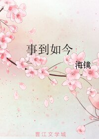 (全职高手同人)事到如今